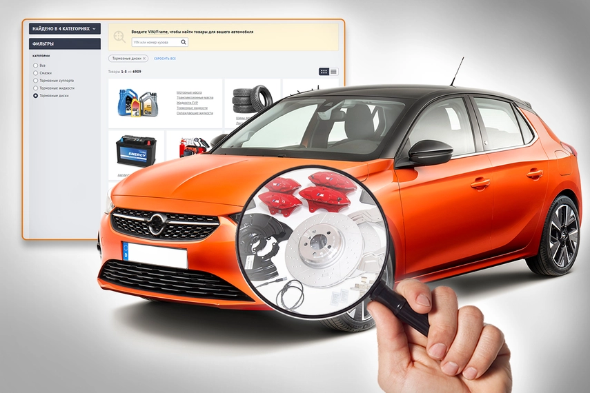 Электронный курс «Подбор автозапчастей для легковых автомобилей»