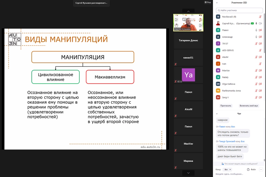 Открытый бесплатный вебинар «Противодействие манипуляциям»
